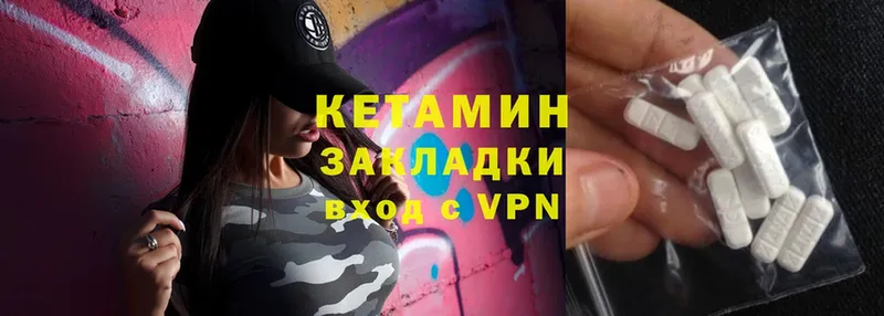 Кетамин ketamine  Микунь 